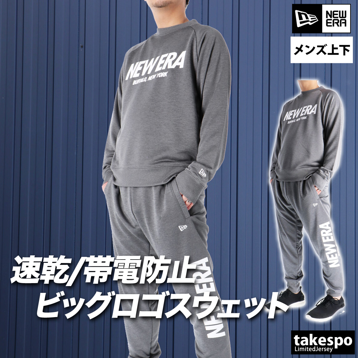 メンズ ニューエラ セットアップ（色：グレー系）のおすすめ人気商品