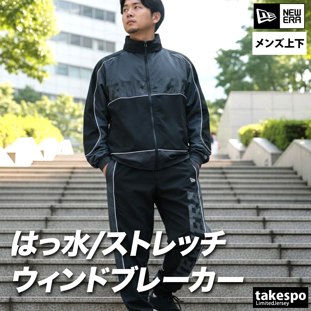 メンズ ニューエラ セットアップのおすすめ人気商品一覧 通販 - Yahoo