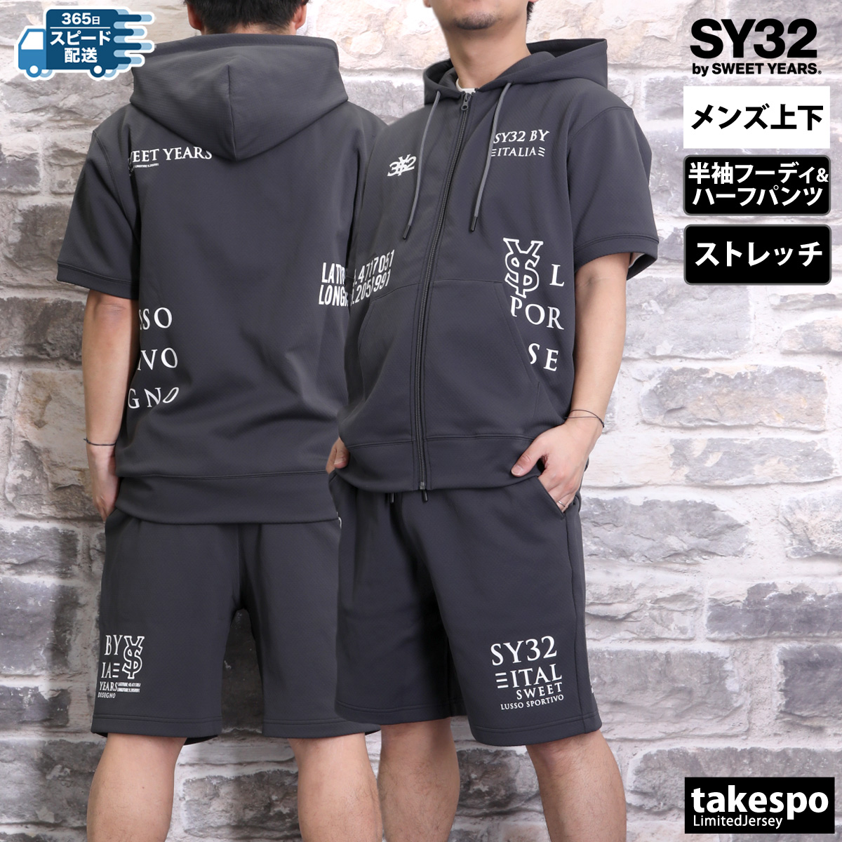 SY32 ブラック 上下セット Mサイズ 楽天市場】sy32 セットアップの通販