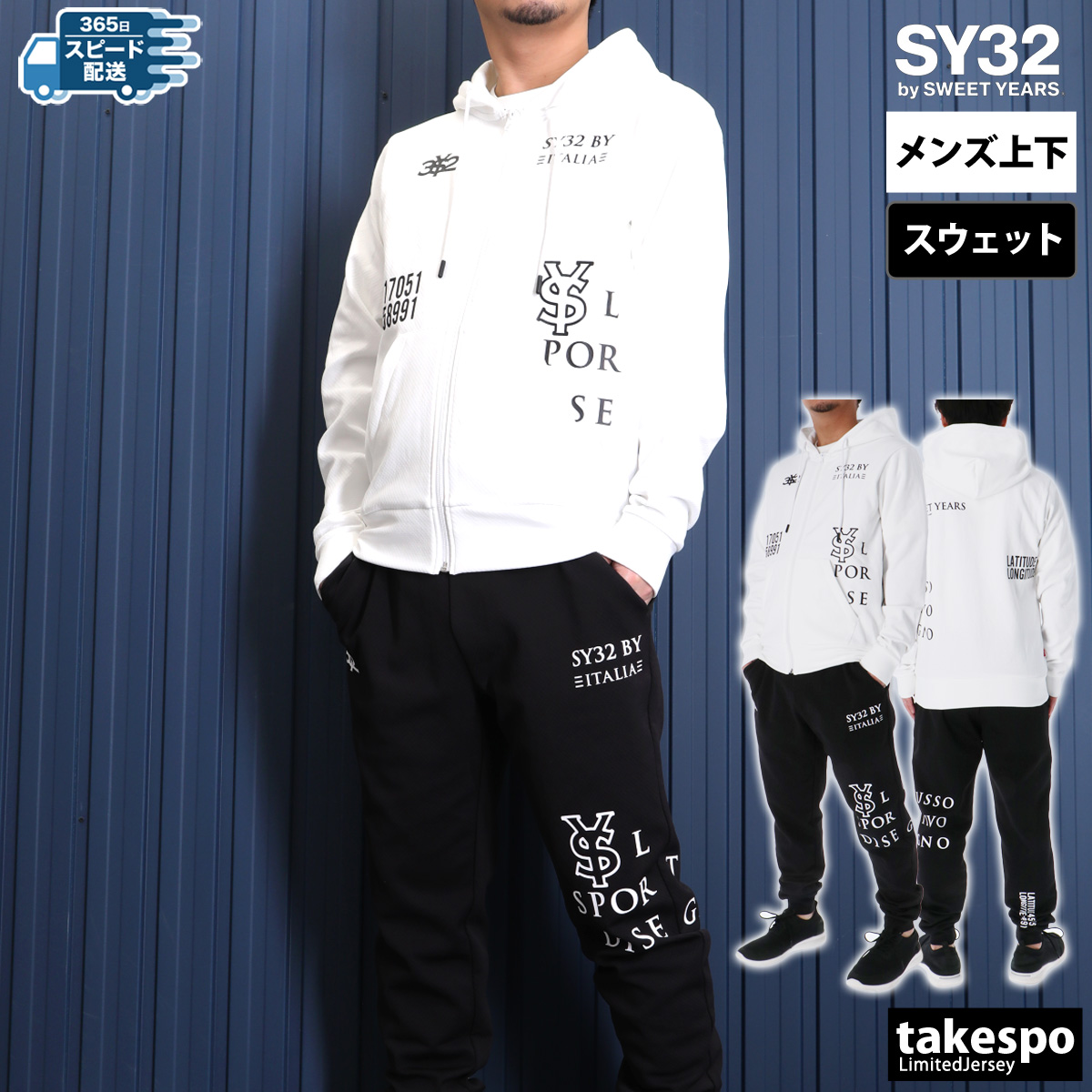 sy32 セットアップのおすすめ人気商品一覧 通販 - Yahoo