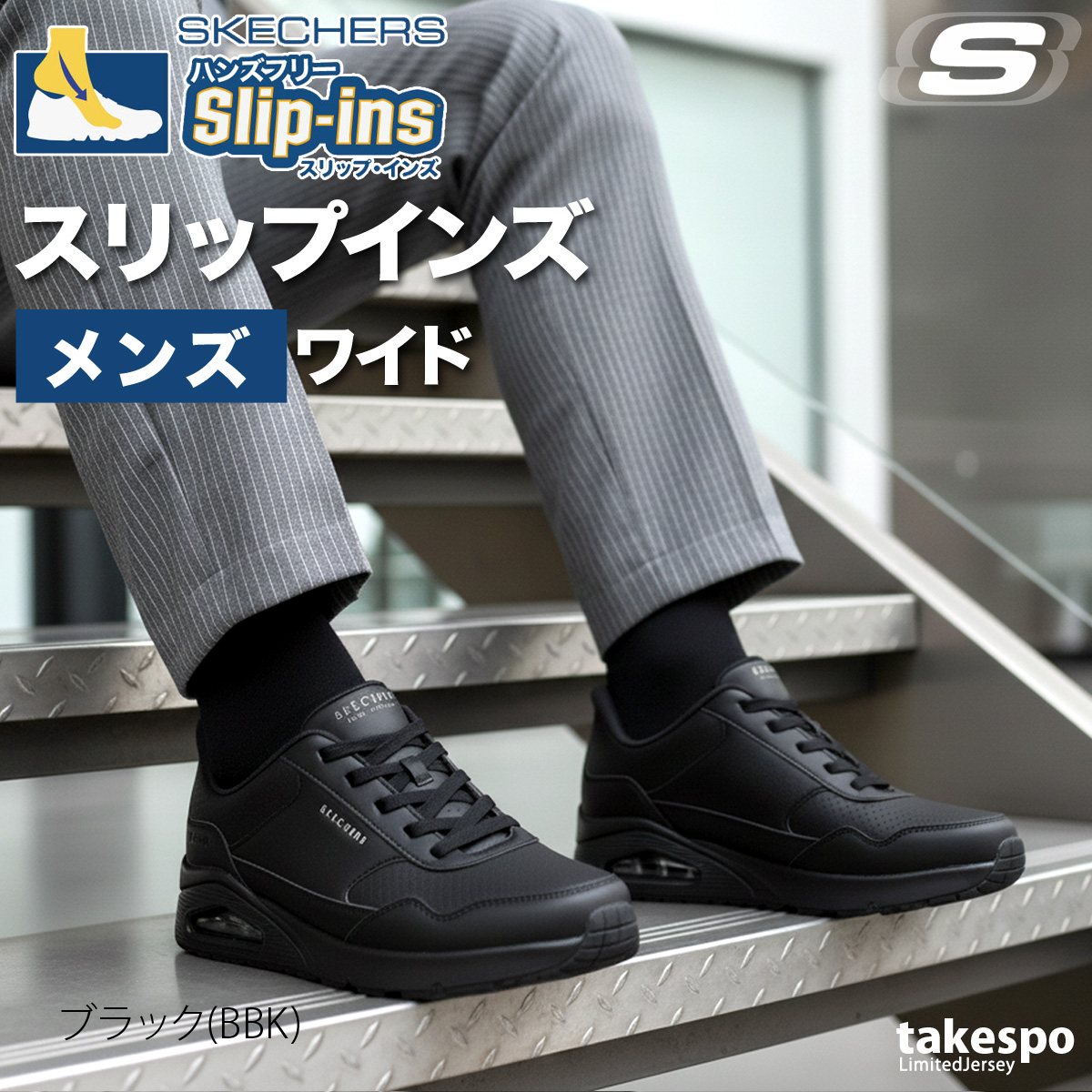 SKECHERS（スケッチャーズ） スリップインズ メンズ レザー シューズ