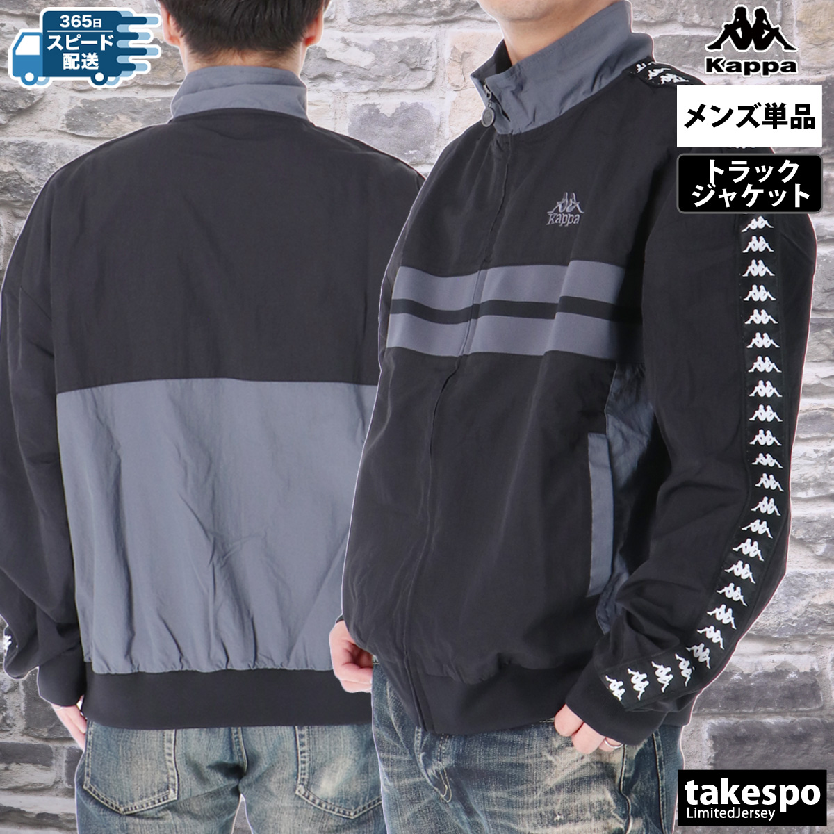  トラックジャケットジャージ ジャケット ブラック M Kappa（カッパ） ジャケット メンズ ブランド バンダ 215389 送料無料