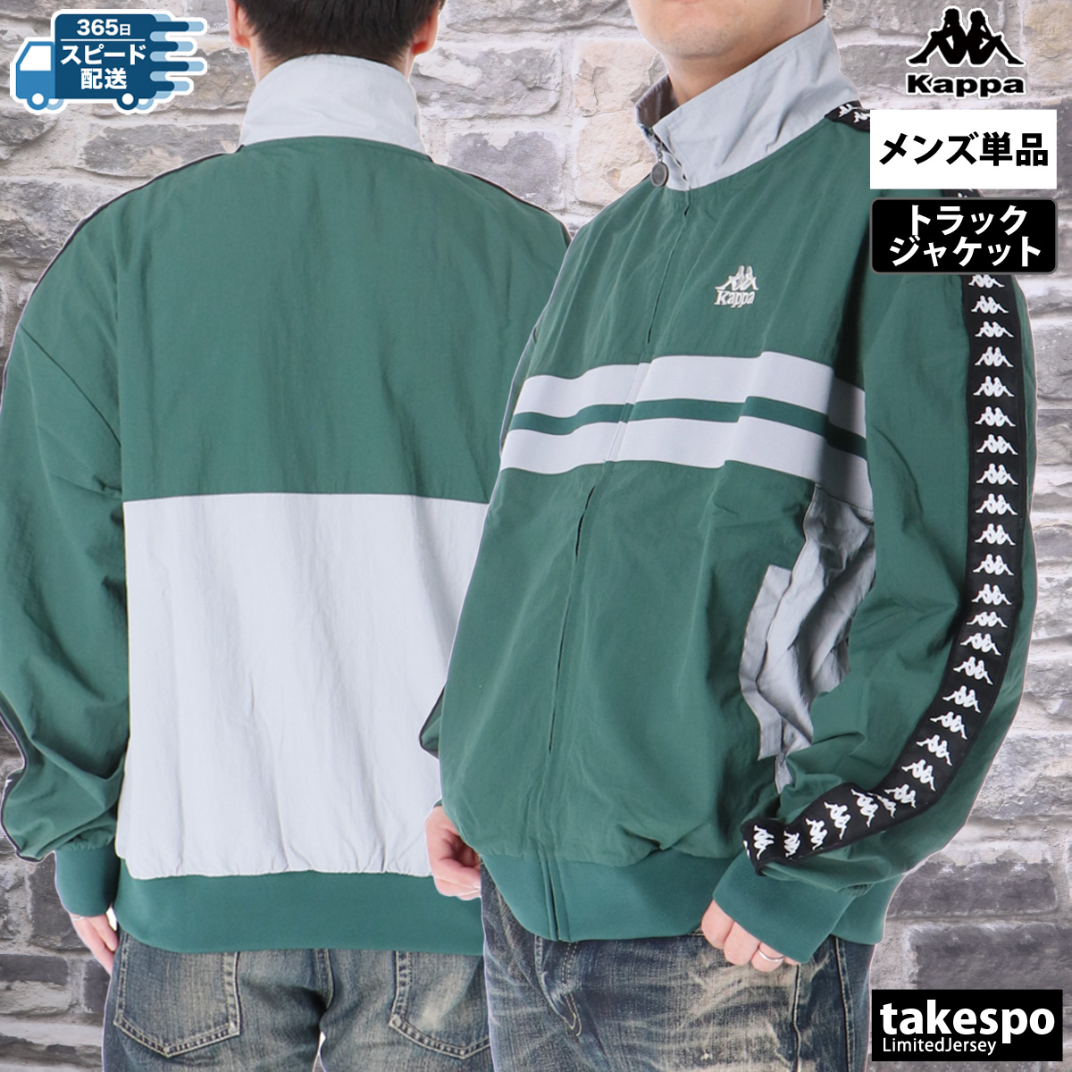 Kappa（カッパ） ジャケット メンズ ブランド バンダ 215389 送料無料