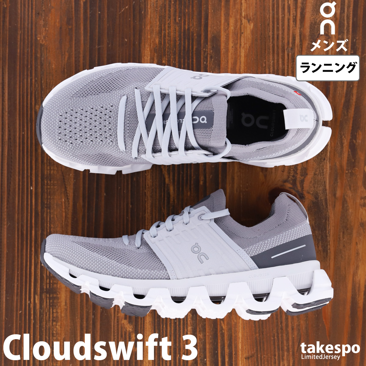 オン スニーカー On ランニング マラソン ランニングシューズ Cloudswift 3 クラウドスイフト 3 3MD10560094M 送料無料