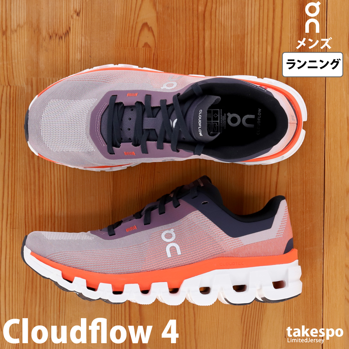 オン ランニングシューズ On 軽量 ランニング ジョギング スピードモデル Cloudflow 4 クラウドフロー 4 3MD30102312M ORG 送料無料 :3MD30102312M 3MD30102312M:オリジナルスジャージのno style