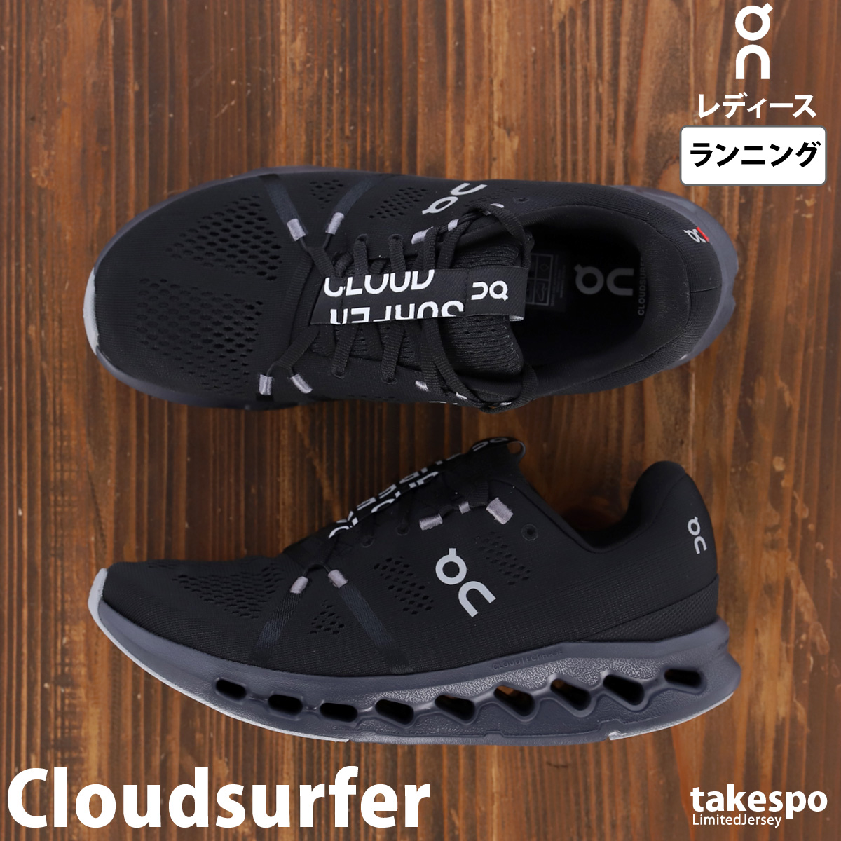 オン スニーカー レディース On ランニング マラソン ランニングシューズ ハイクッション Cloudsurfer クラウドサーファー 3WD10440485W BLK 送料無料