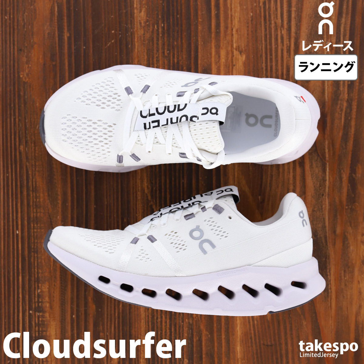 オン スニーカー レディース On ランニング マラソン ランニングシューズ ハイクッション Cloudsurfer クラウドサーファー 3WD10440664W WHT 送料無料