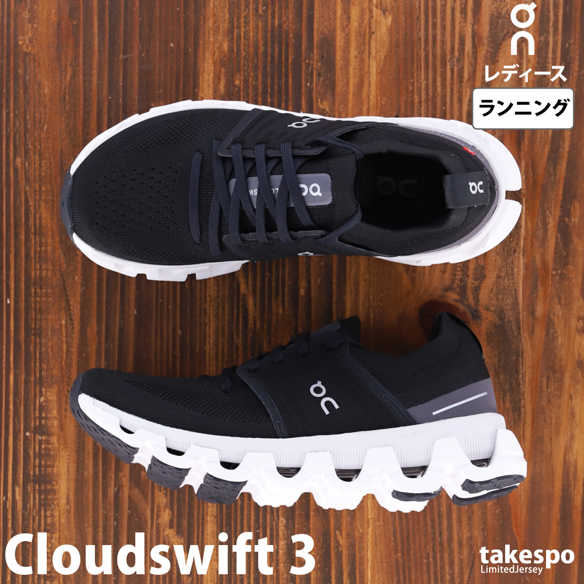 オン スニーカー レディース On ランニング マラソン ランニングシューズ Cloudswift 3 クラウドスイフト 3 3WD10450485W 送料無料