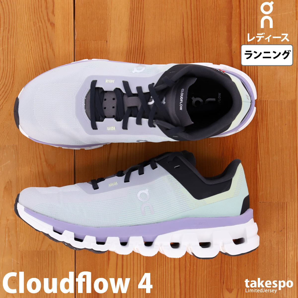 オン ランニングシューズ レディース On ランニング ジョギング 軽量 スピードモデル Cloudflow 4 3WD30111501W PPL 送料無料 :3WD30111501W 3WD30111501W:オリジナルスジャージのno style