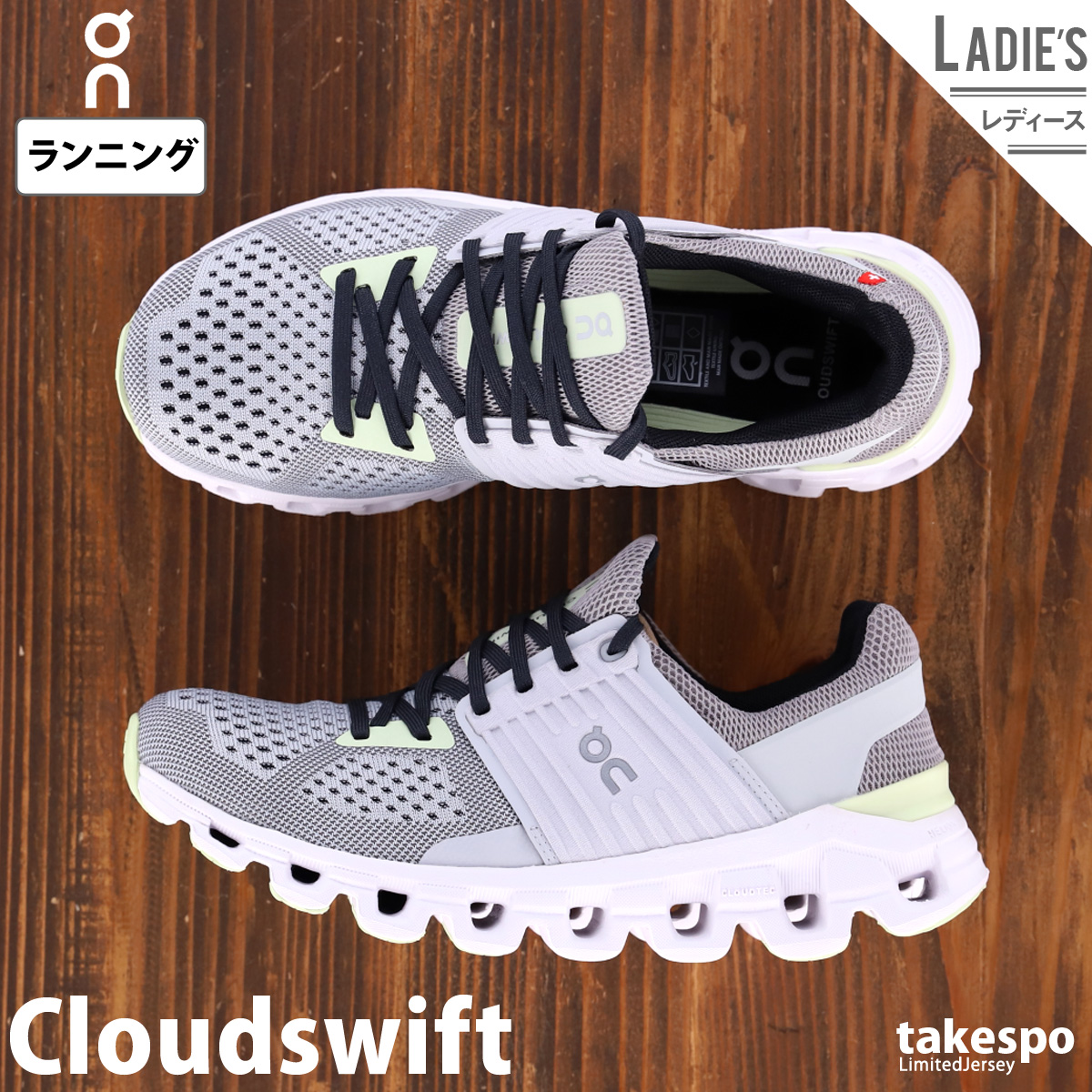 オン ランニングシューズ レディース On ランニング マラソン ランニングシューズ CLOUD SWIFT クラウドスウィフト 4198679W 送料無料｜adistyle