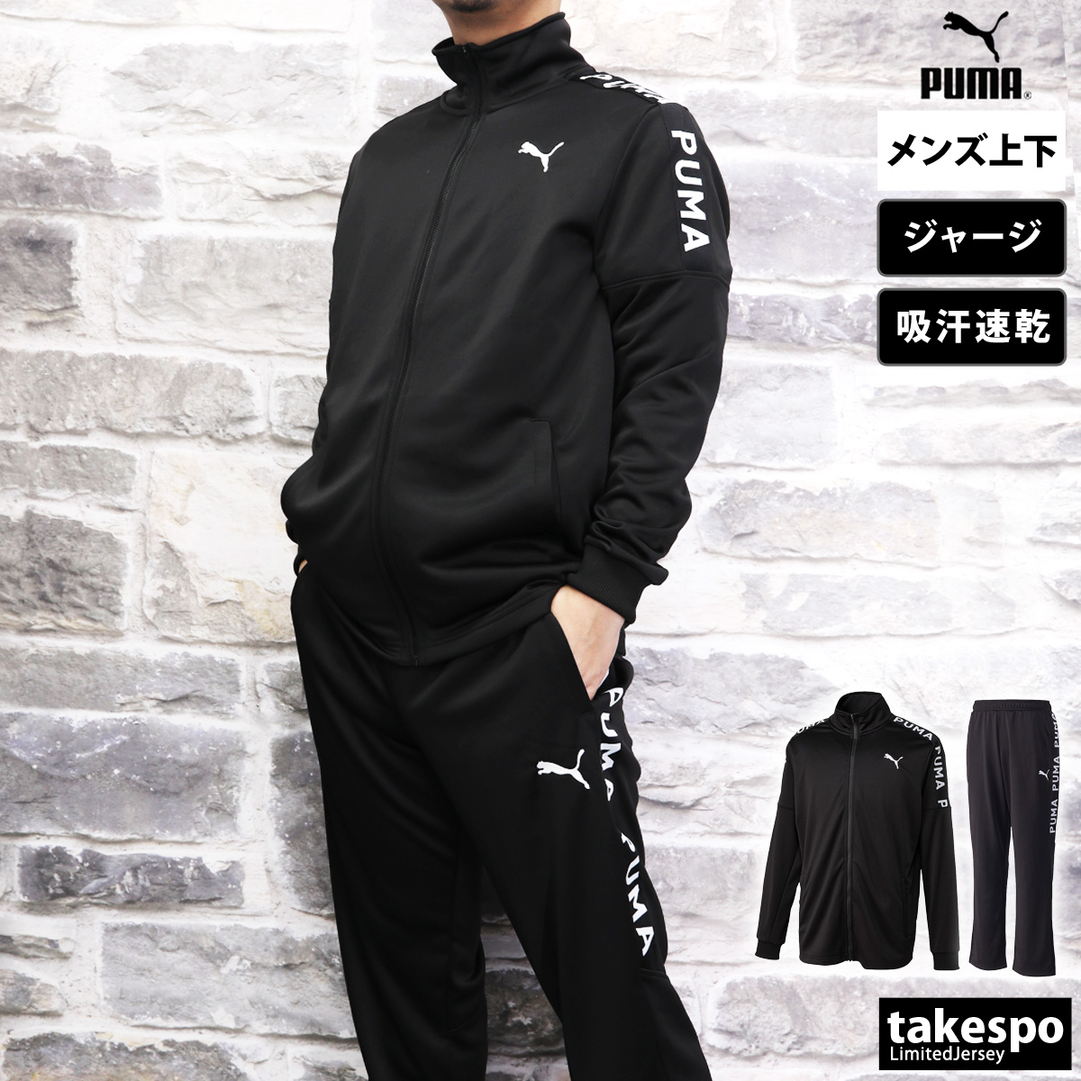 PUMA トレーニングウェア 上下セット（サイズ（S/M/L）：3L（XXL））の