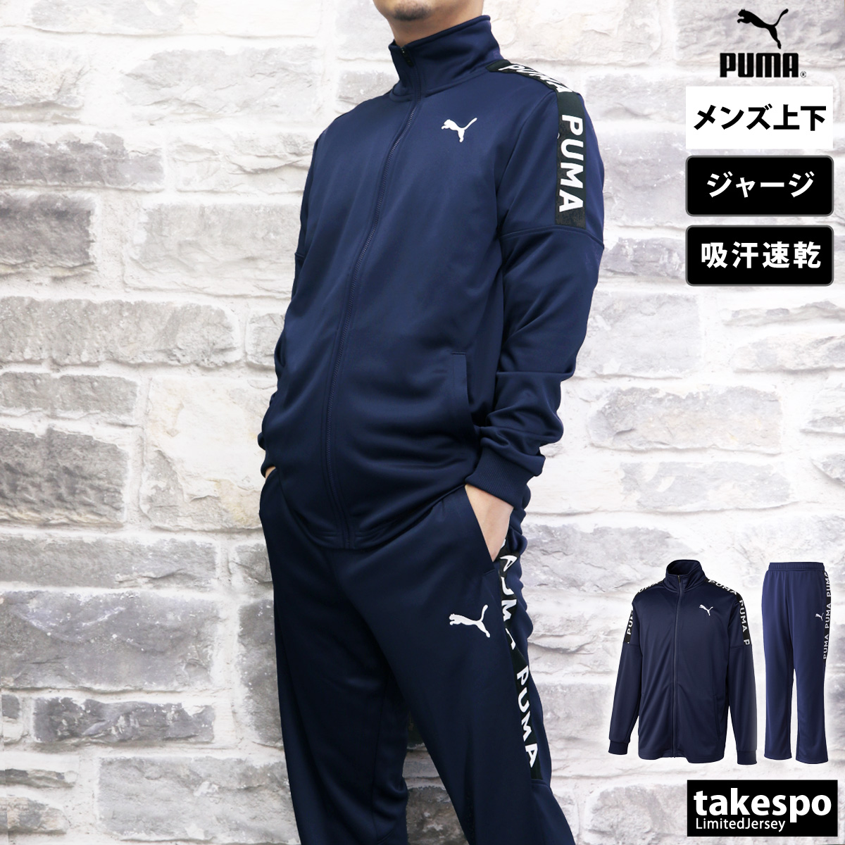 PUMA トレーニングウェア 上下セット（サイズ（S/M/L）：3L（XXL