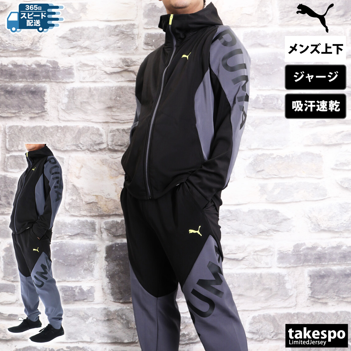 PUMA プーマ　セットアップ　ジャージ上下　刺繍ロゴ　M ブラック　レッド PUMA】プーマ ジャージ 上下セット 赤 レッド 刺繍ロゴ バック