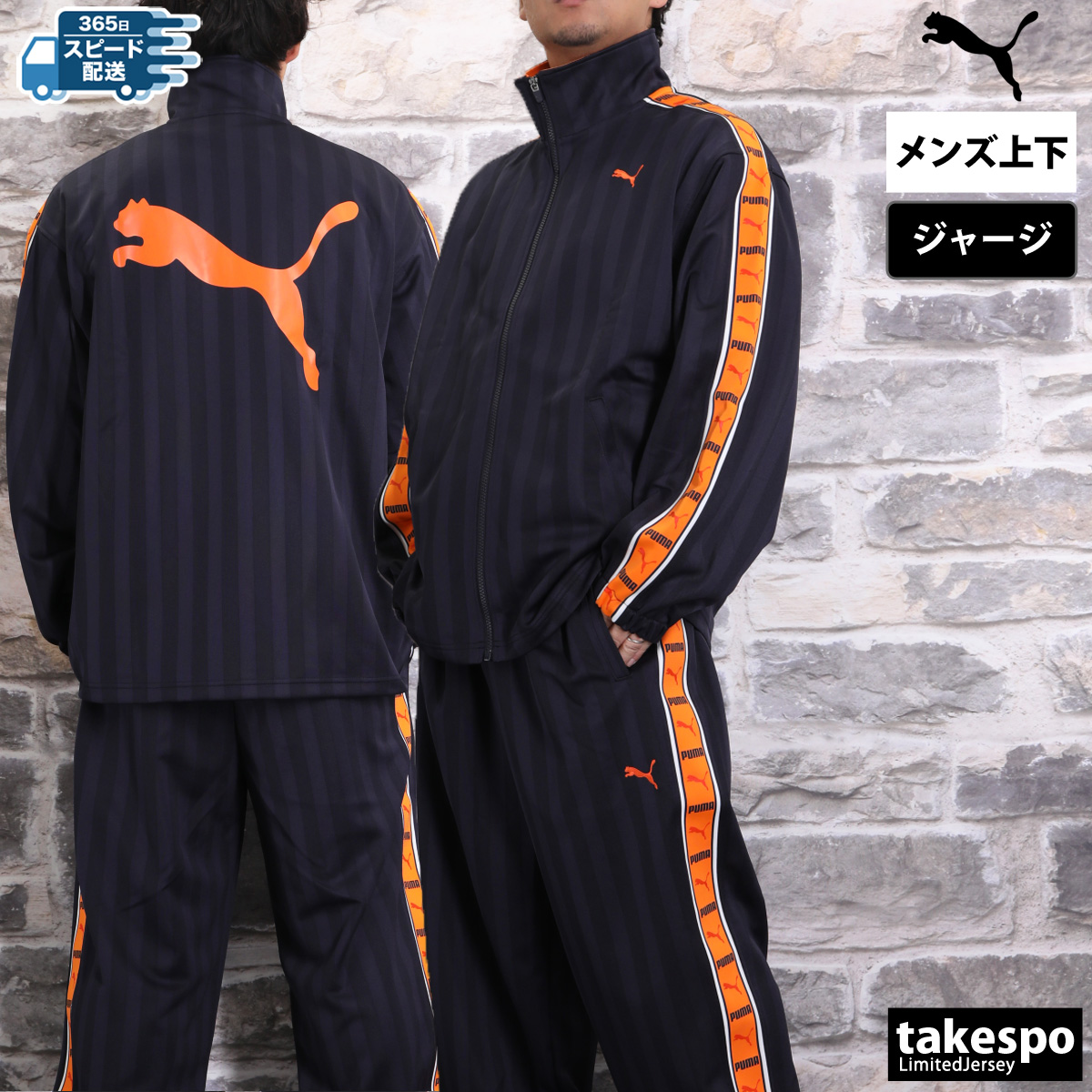 プーマ ジャージ（スポーツ用品）の商品一覧 通販 - Yahoo