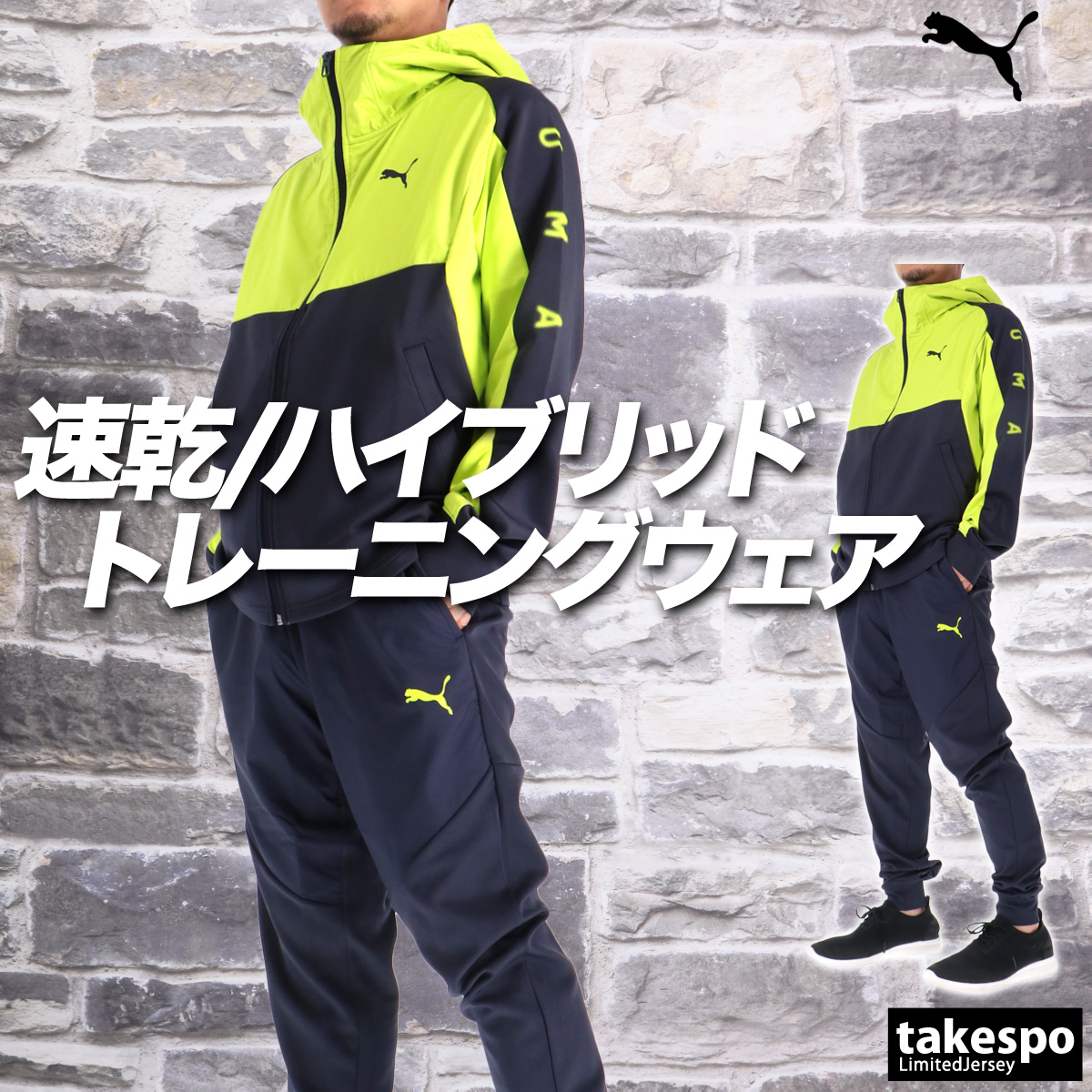 プーマ ジャージ（スポーツ用品）のおすすめ人気商品一覧 通販
