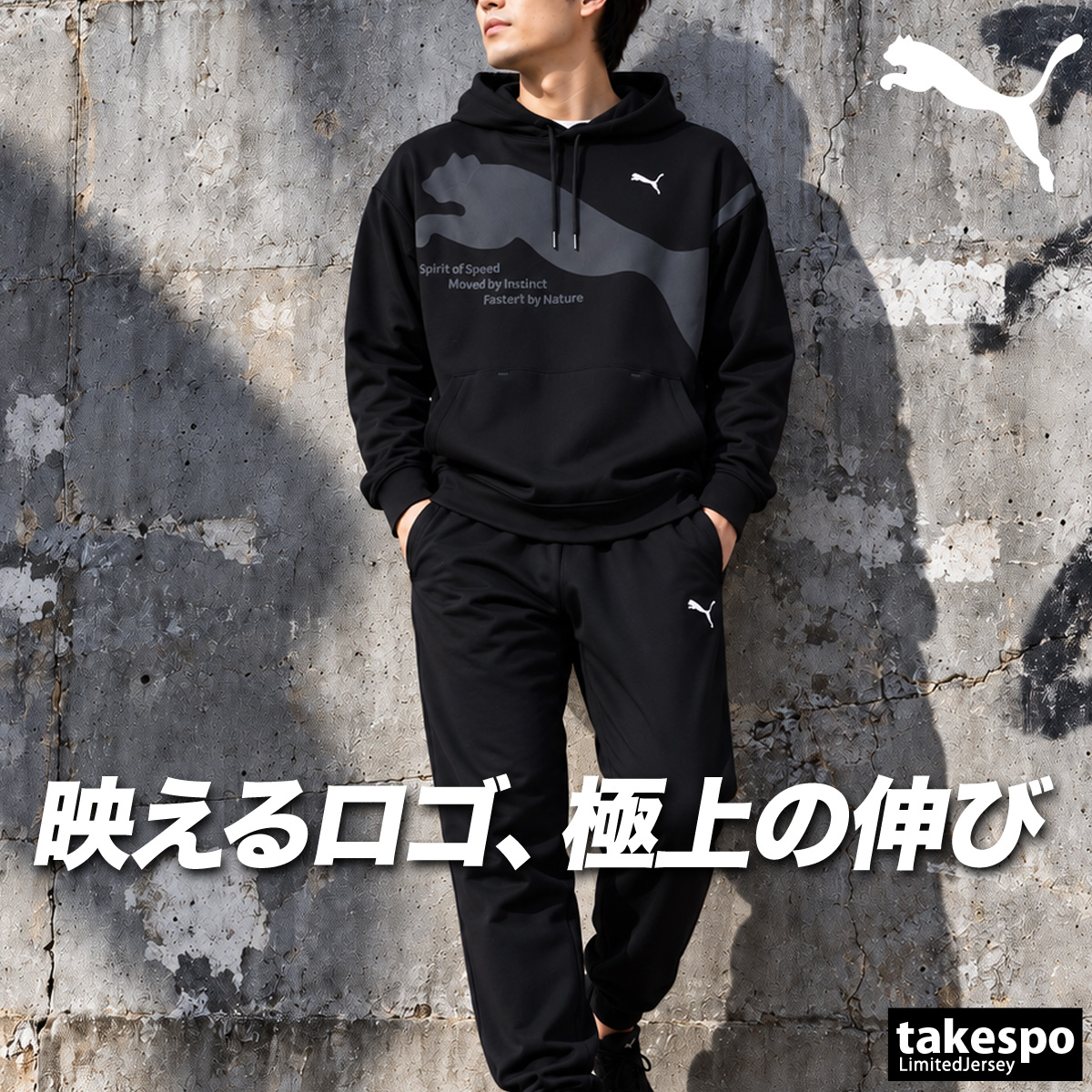 PUMA フィットネスウェア 上下セット｜ウエア｜フィットネス