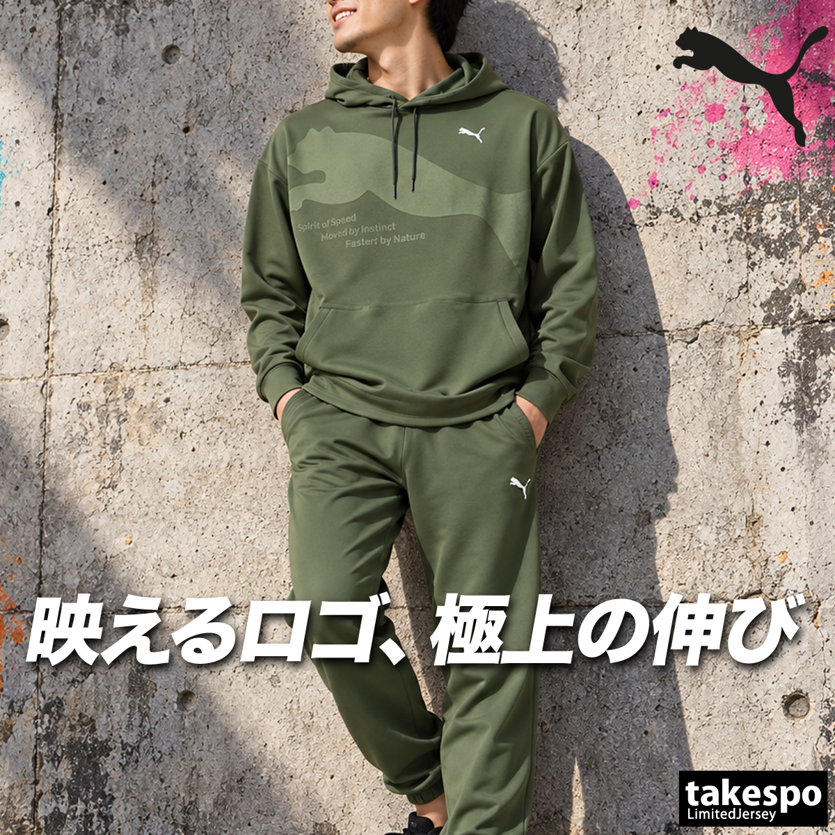 新品 プーマ ジャージ 上下セット L（グリーンライン） PUMA（プーマ） ジャージ上下 送料無料 ジャージ 上下 セットアップ