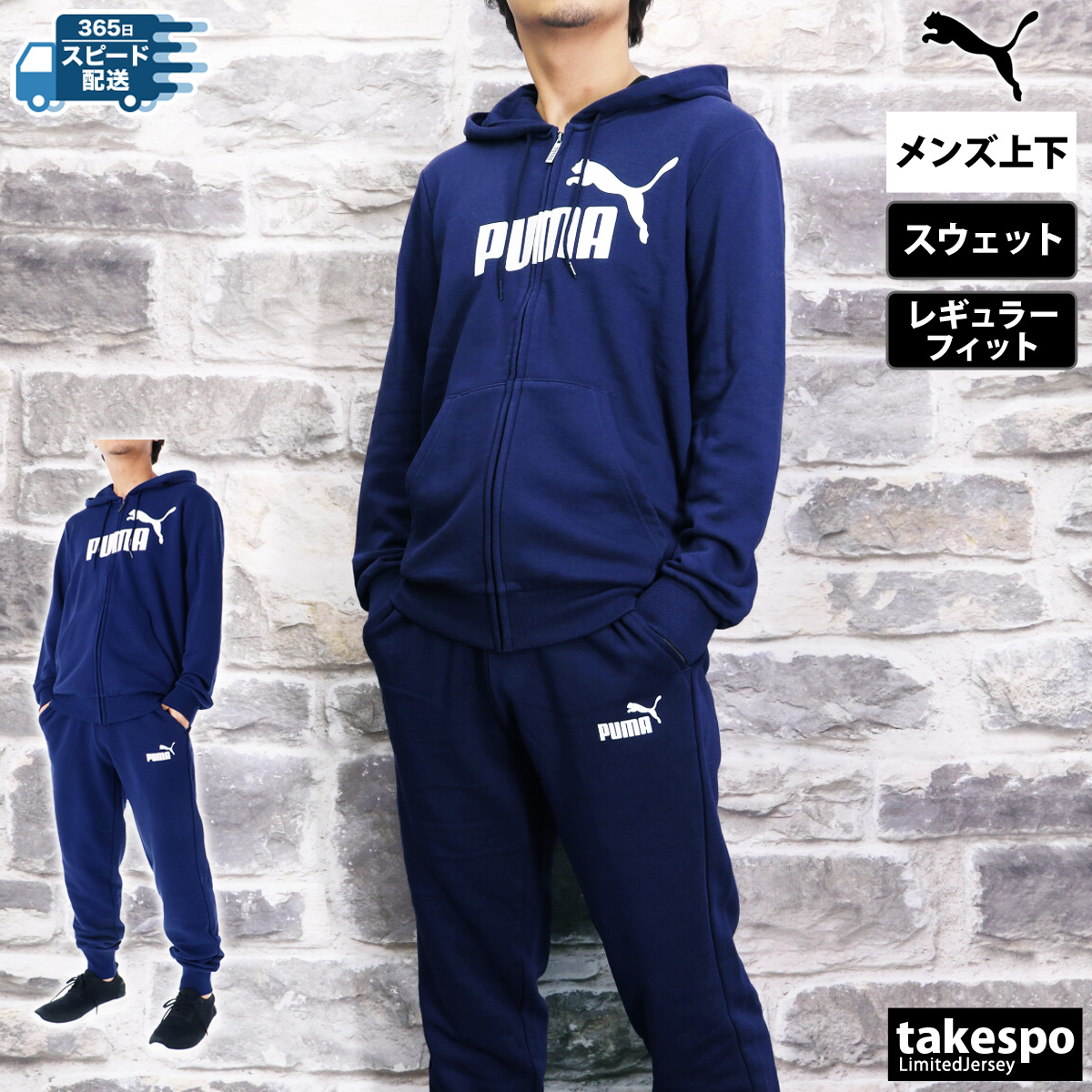 プーマ スウェット メンズ 上下 PUMA パーカー パンツ フルジップ パーカー ビッグロゴ トレーニングウェア 588708-588730 送料無料｜adistyle｜04