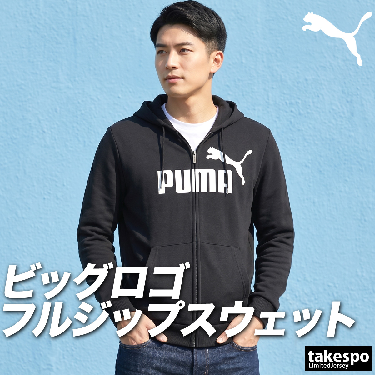 PUMA メンズパーカー（ジップ、ボタン：ジップアップ）｜トップス