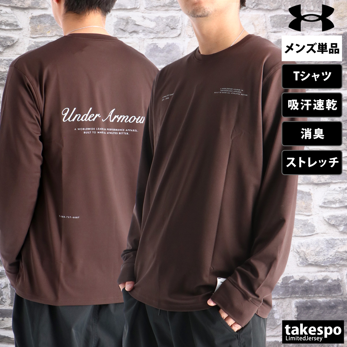 UNDER ARMOUR（アンダーアーマー） ロンT 長袖Tシャツ メンズ ブランド