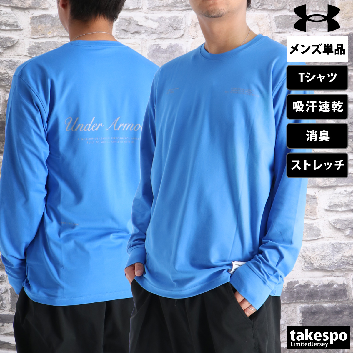 京都成章 ロンT アンダーアーマー UNDER ARMOUR（アンダーアーマー） ロンT 長袖Tシャツ メンズ ブランド