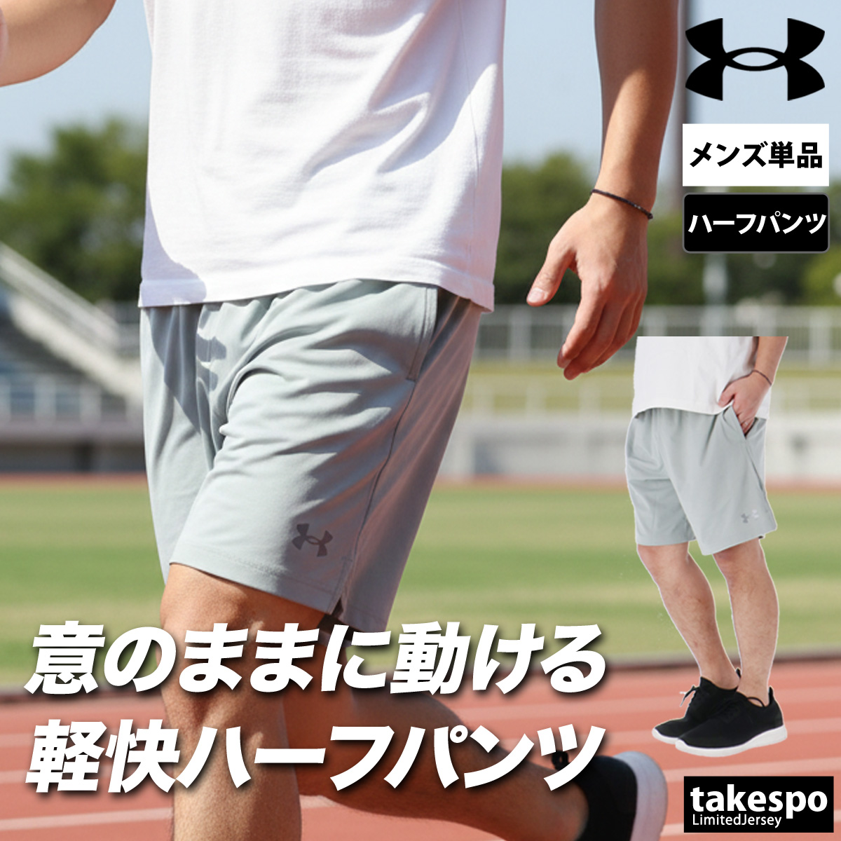 UNDER ARMOUR（アンダーアーマー） ハーフパンツ メンズ スポーツ 