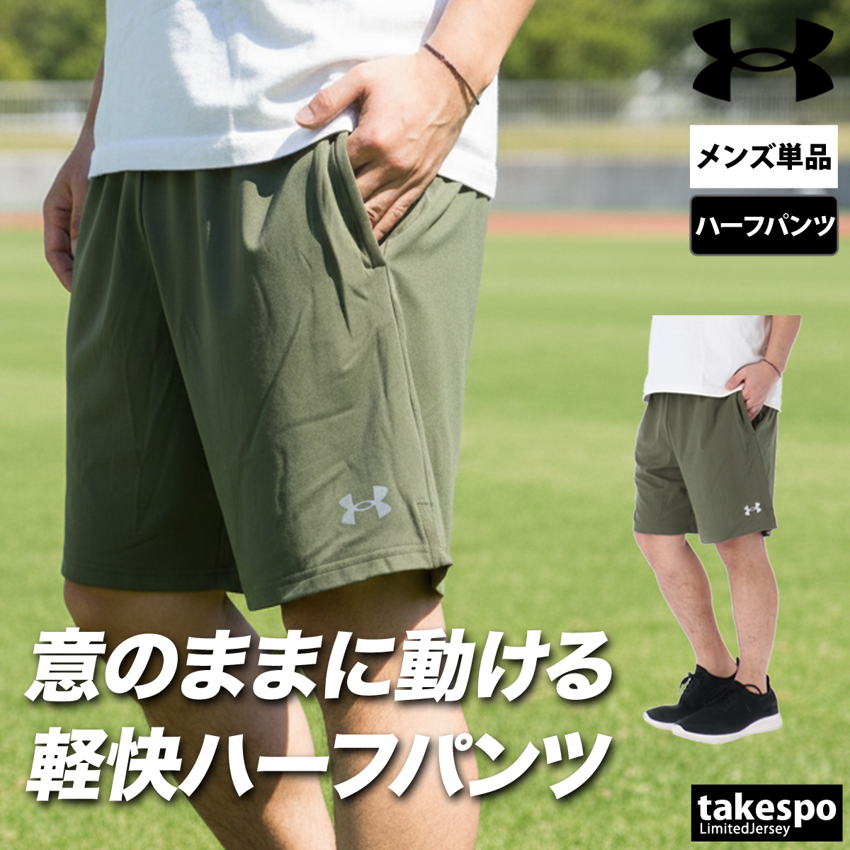 UNDER ARMOUR（アンダーアーマー） ハーフパンツ メンズ スポーツ 