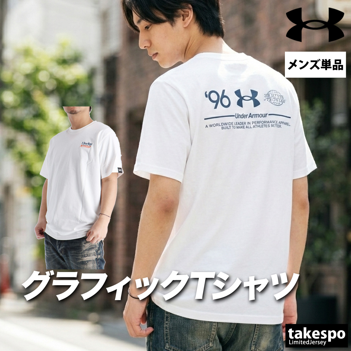 UNDER ARMOUR（アンダーアーマー） Tシャツ メンズ ブランド UNDER