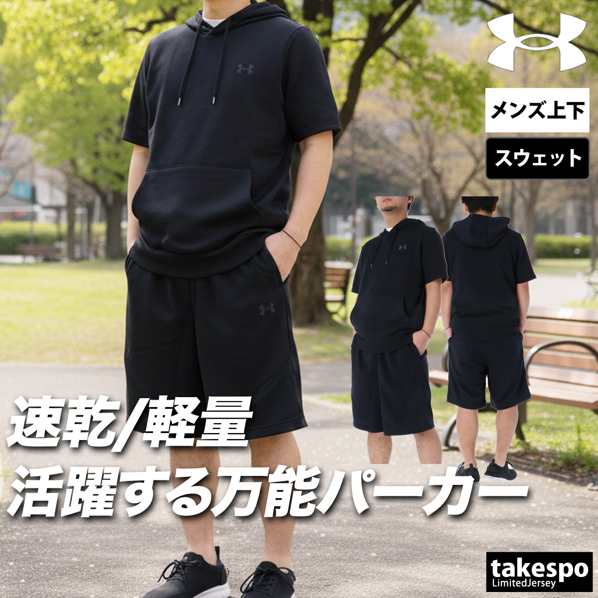 UNDER ARMOUR（アンダーアーマー） スウェット 上下 メンズ