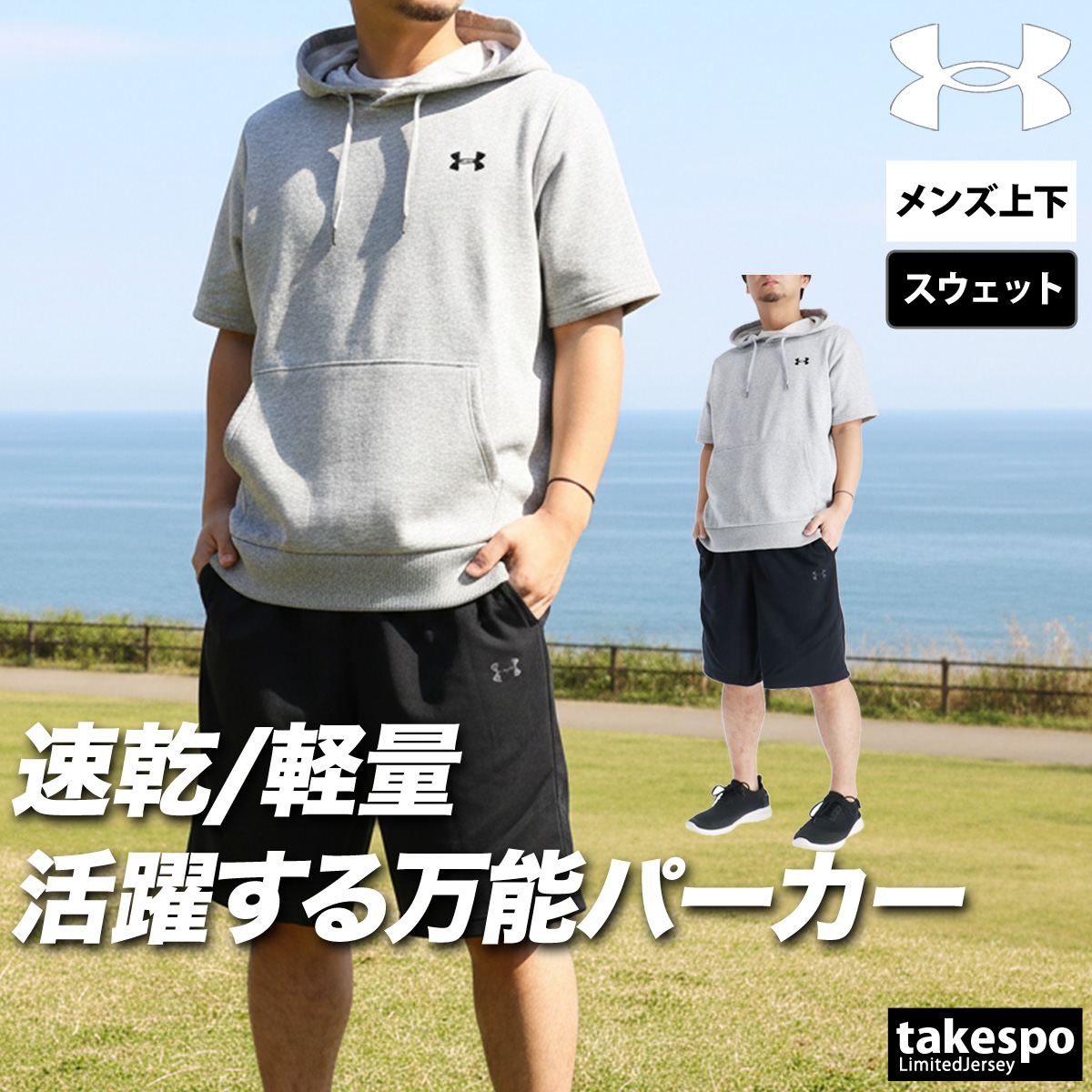 UNDER ARMOUR（アンダーアーマー） スウェット 上下 メンズ