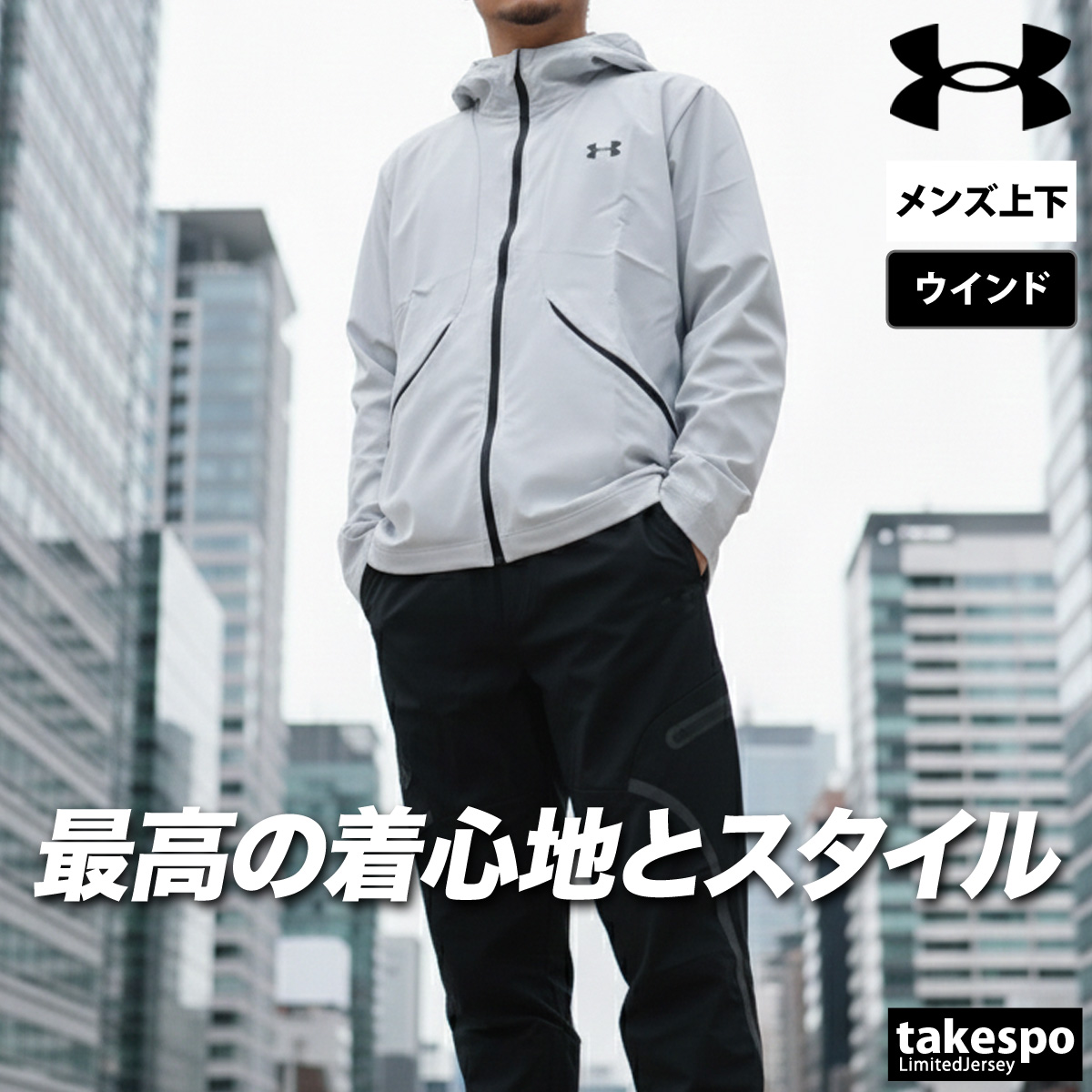 UNDER ARMOUR（アンダーアーマー） ウインドブレーカー 上下 メンズ