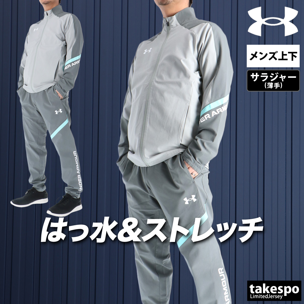 UNDER ARMOUR フルジップジャケット グレー/迷彩　セットアップ UNDER ARMOUR（アンダーアーマー） 薄手 ジャージ 上下 メンズ