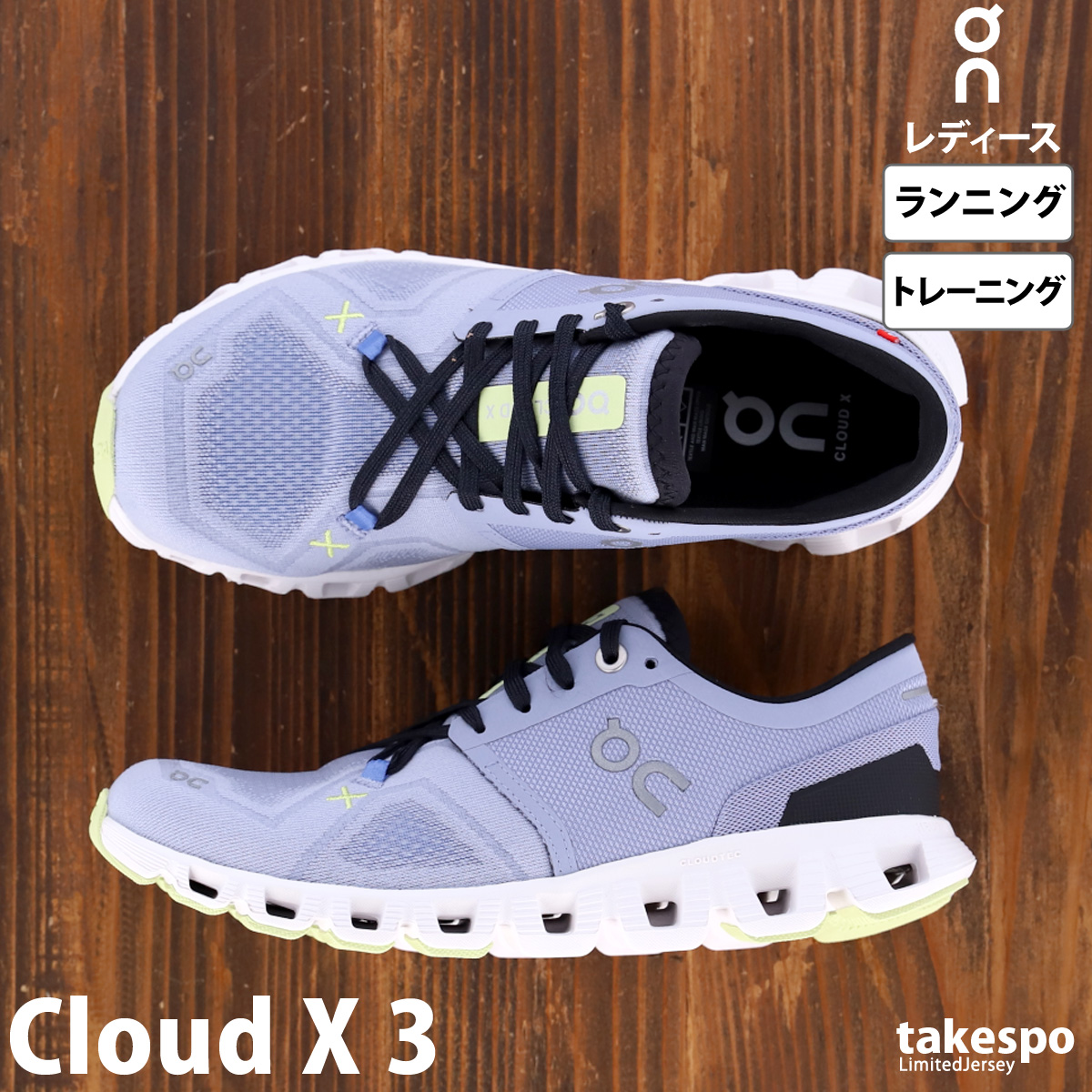 オン ランニングシューズ レディース On ランニング シューズ ジョギング トレーニング 屋内トレーニング Cloud X 3 クラウドエックス3 6098253W 送料無料｜adistyle