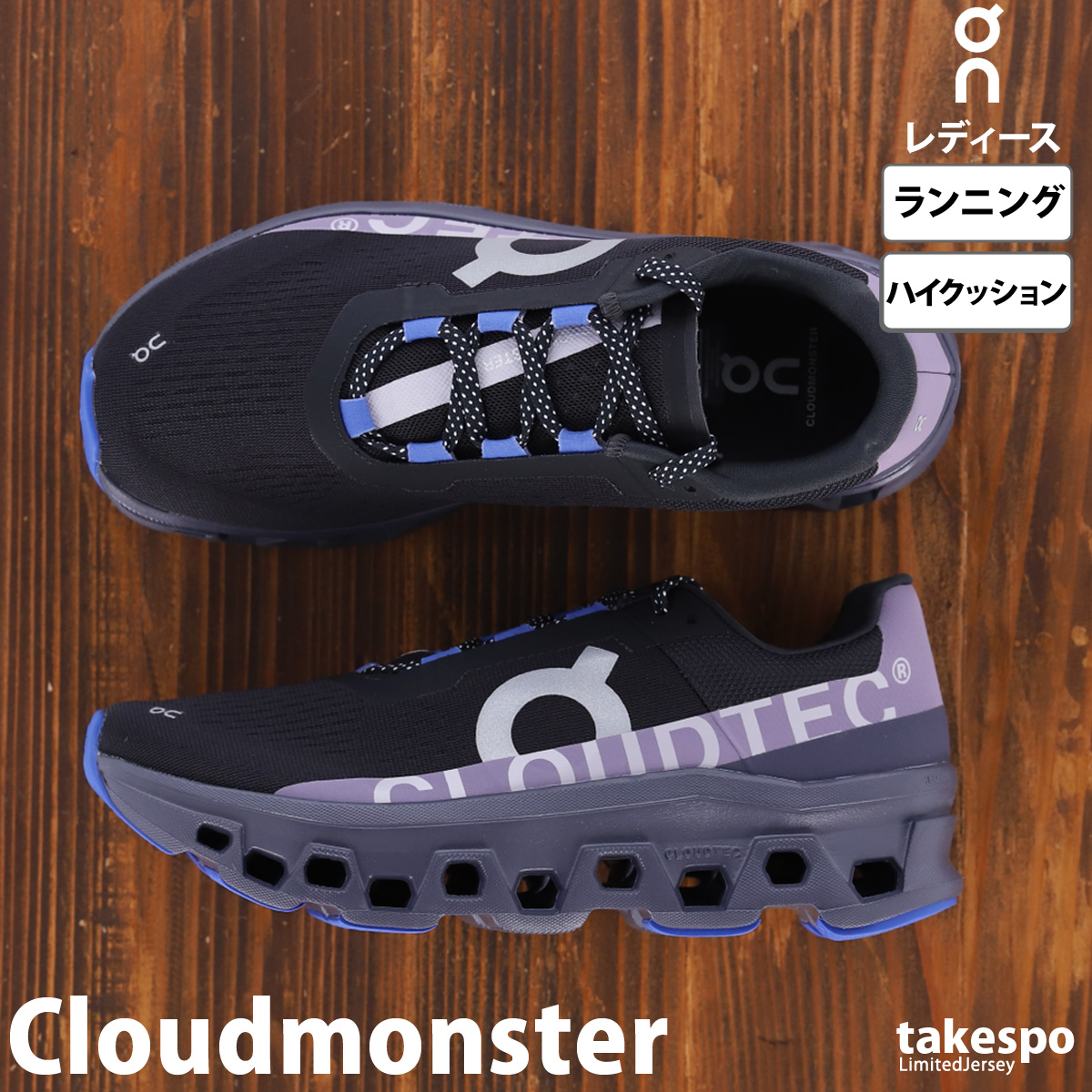 オン スニーカー レディース On シューズ 厚底 ロードランニング 中長距離 ハイクッション Cloudmonster クラウドモンスター 6198082W 送料無料