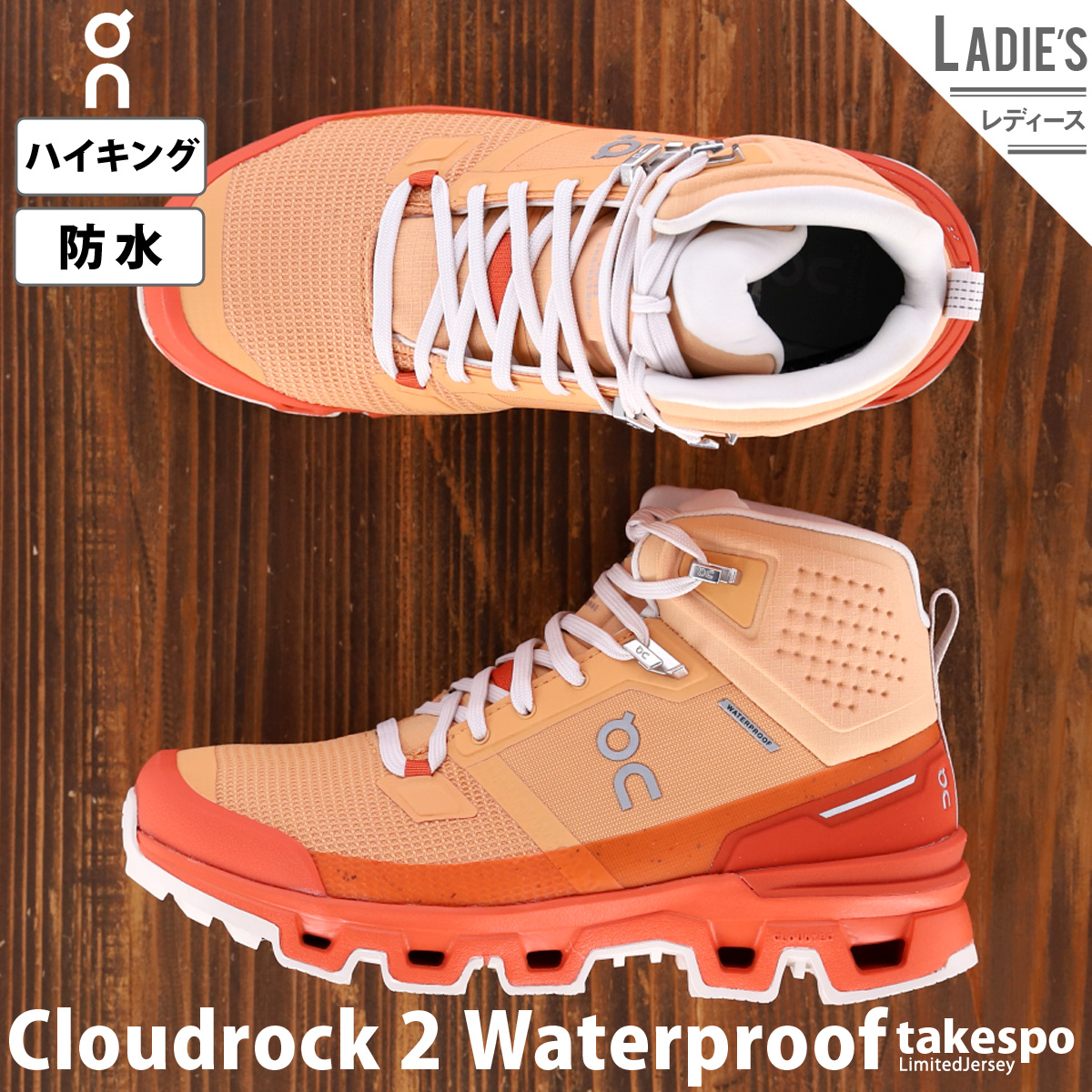 オン トレッキングシューズ レディース On 登山 ハイキング アウトドア 防水 ウォータープルーフ Cloudrock 2 Waterproof 6398607W 送料無料 :6398607W 6398607W:オリジナルスジャージのno style