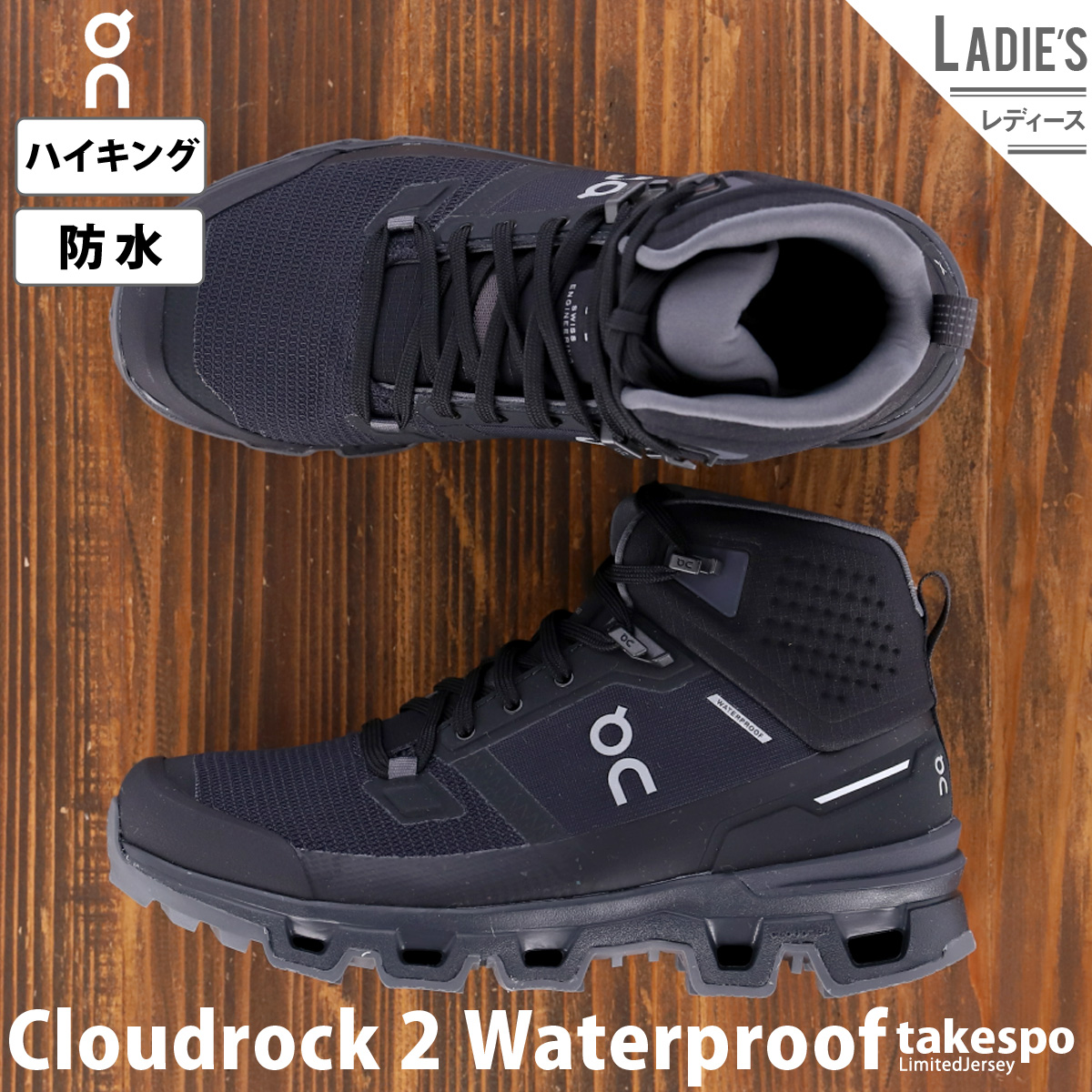 オン トレッキングシューズ レディース On 登山 ハイキング アウトドア 防水 ウォータープルーフ Cloudrock 2 Waterproof 6398609W 送料無料