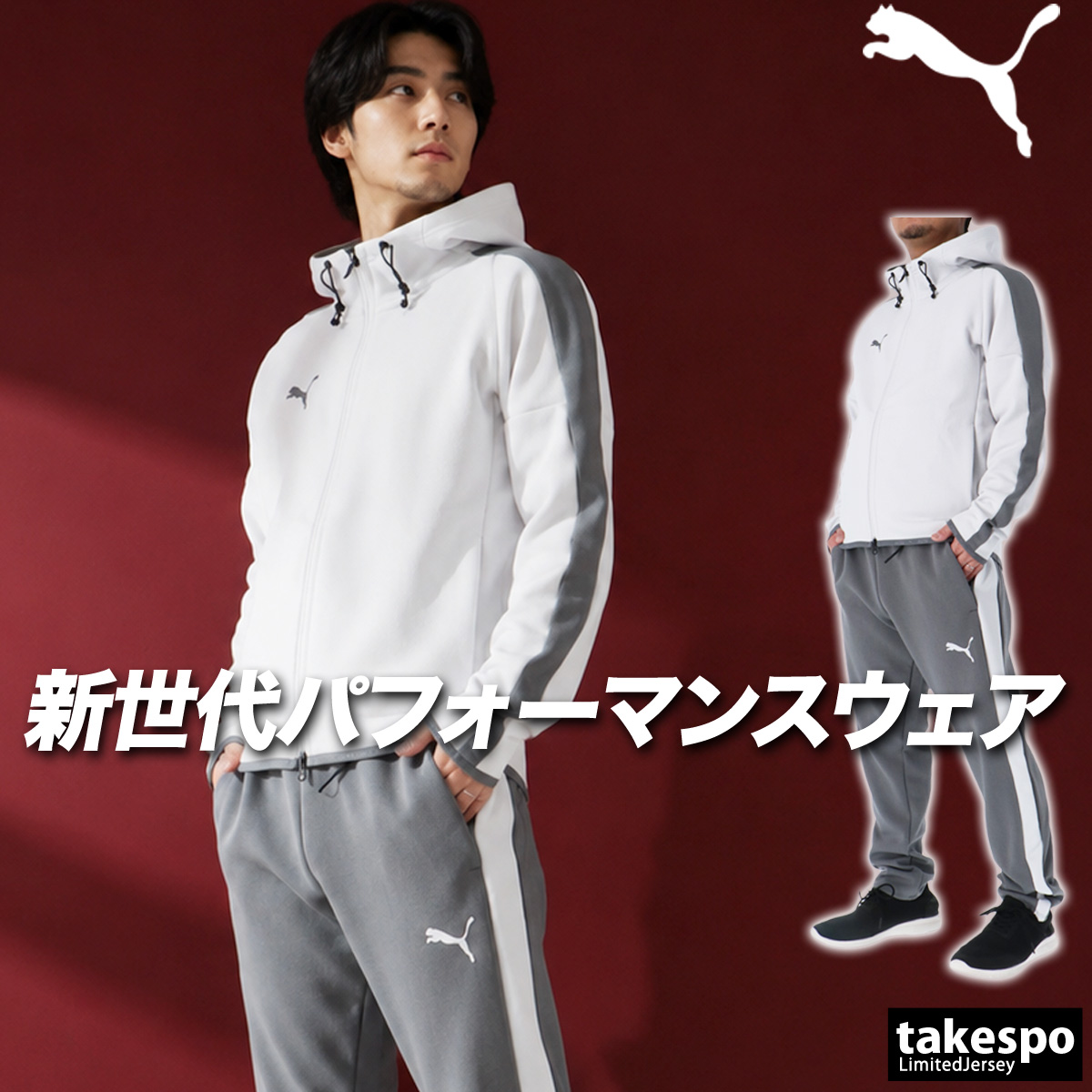 PUMA（プーマ） ジャージ上下 送料無料 ジャージ 上下 セットアップ