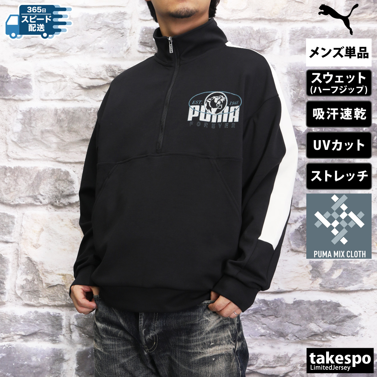オーバーサイズM】ベスト アップタウン プリント 黒色・PUMA