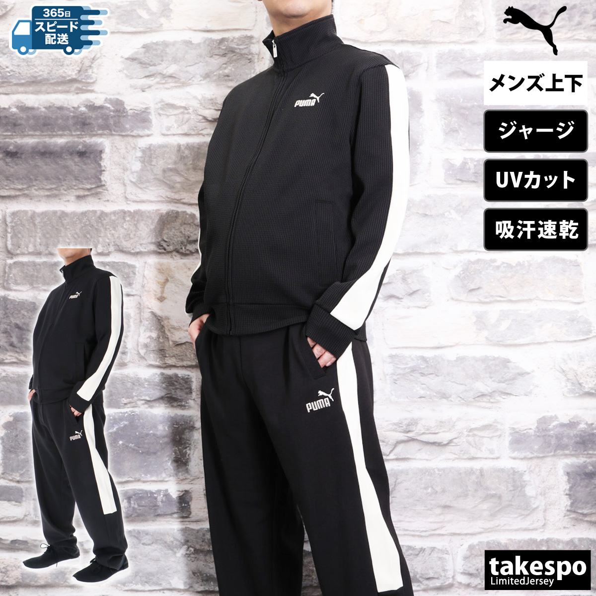 プーマ ジャージ（サイズ（身長）：180cm）の商品一覧 通販