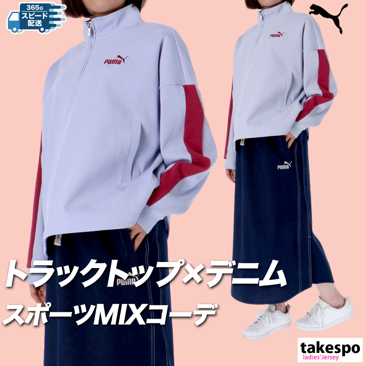 PUMA（プーマ） スウェット 上下 レディース セットアップ ブランド