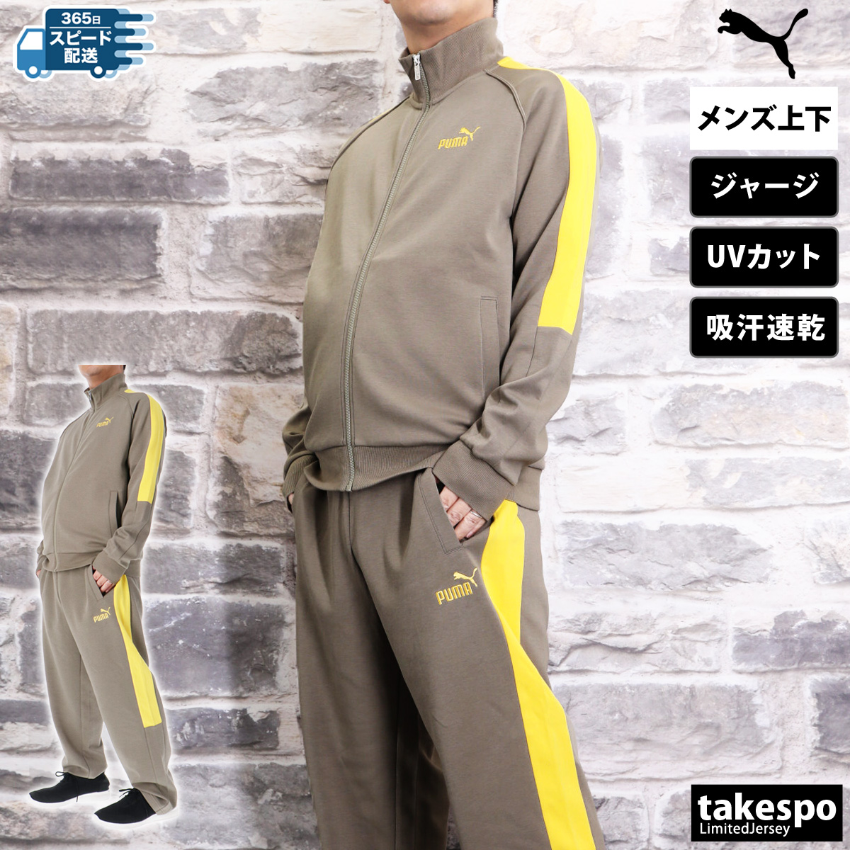 プーマ PUMA セットアップ ベロアジャージ上下 スポーツウェア