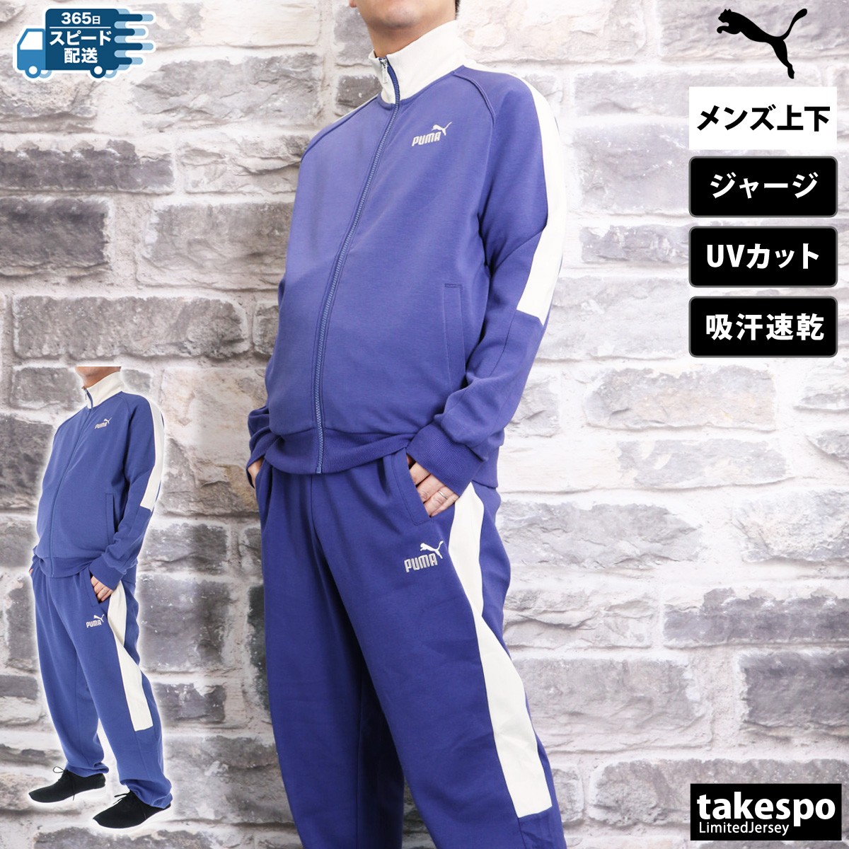 プーマ ジャージ（スポーツ用品）の商品一覧 通販 - Yahoo