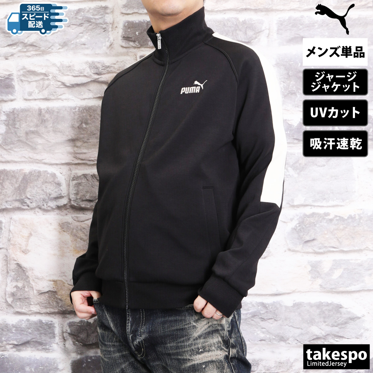 PUMA（プーマ） ジャージジャケット メンズ ブランド コアヘリテージ