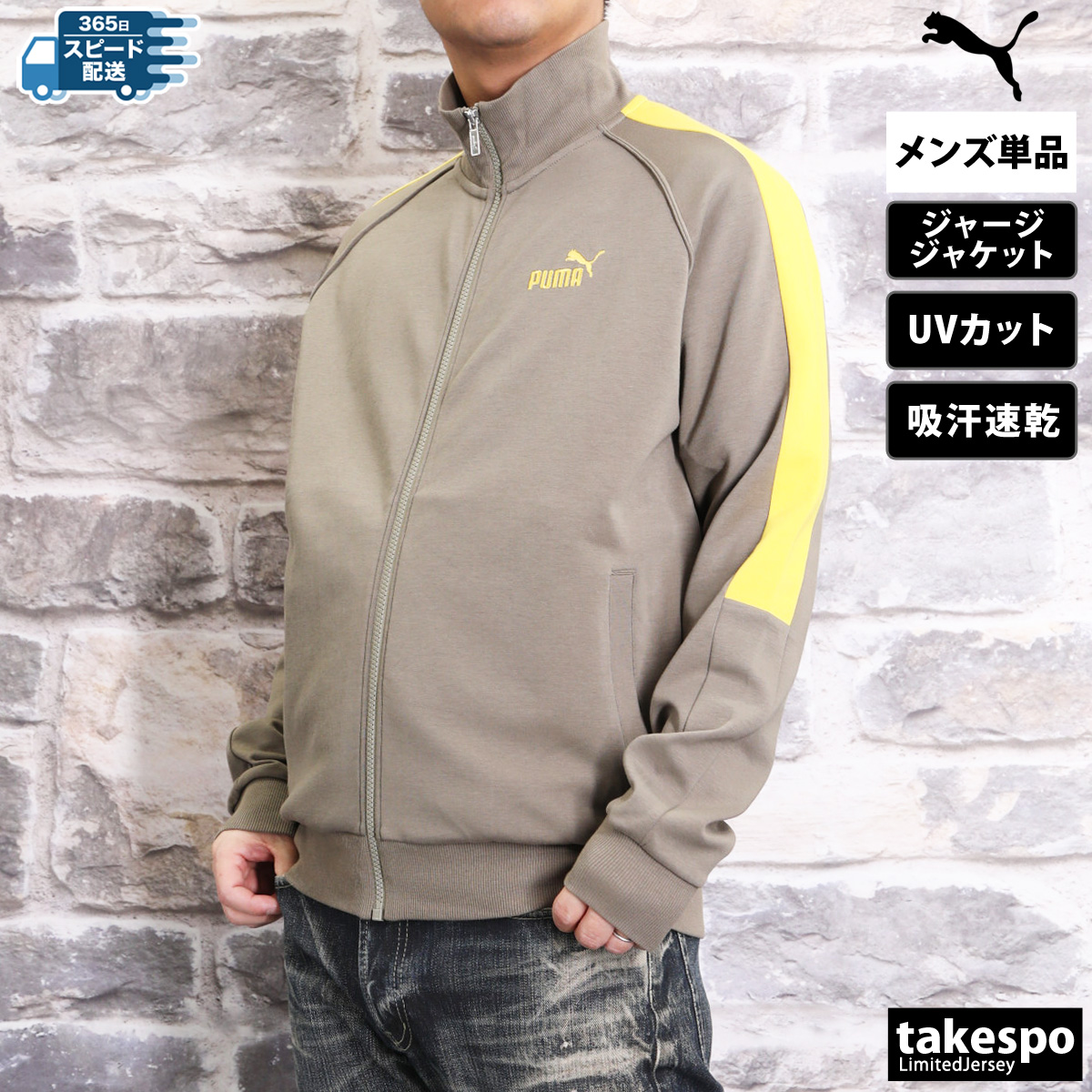 PUMA（プーマ） ジャージジャケット メンズ ブランド コアヘリテージ