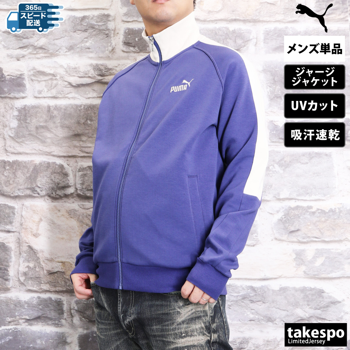 PUMA（プーマ） ジャージジャケット メンズ ブランド コアヘリテージ 