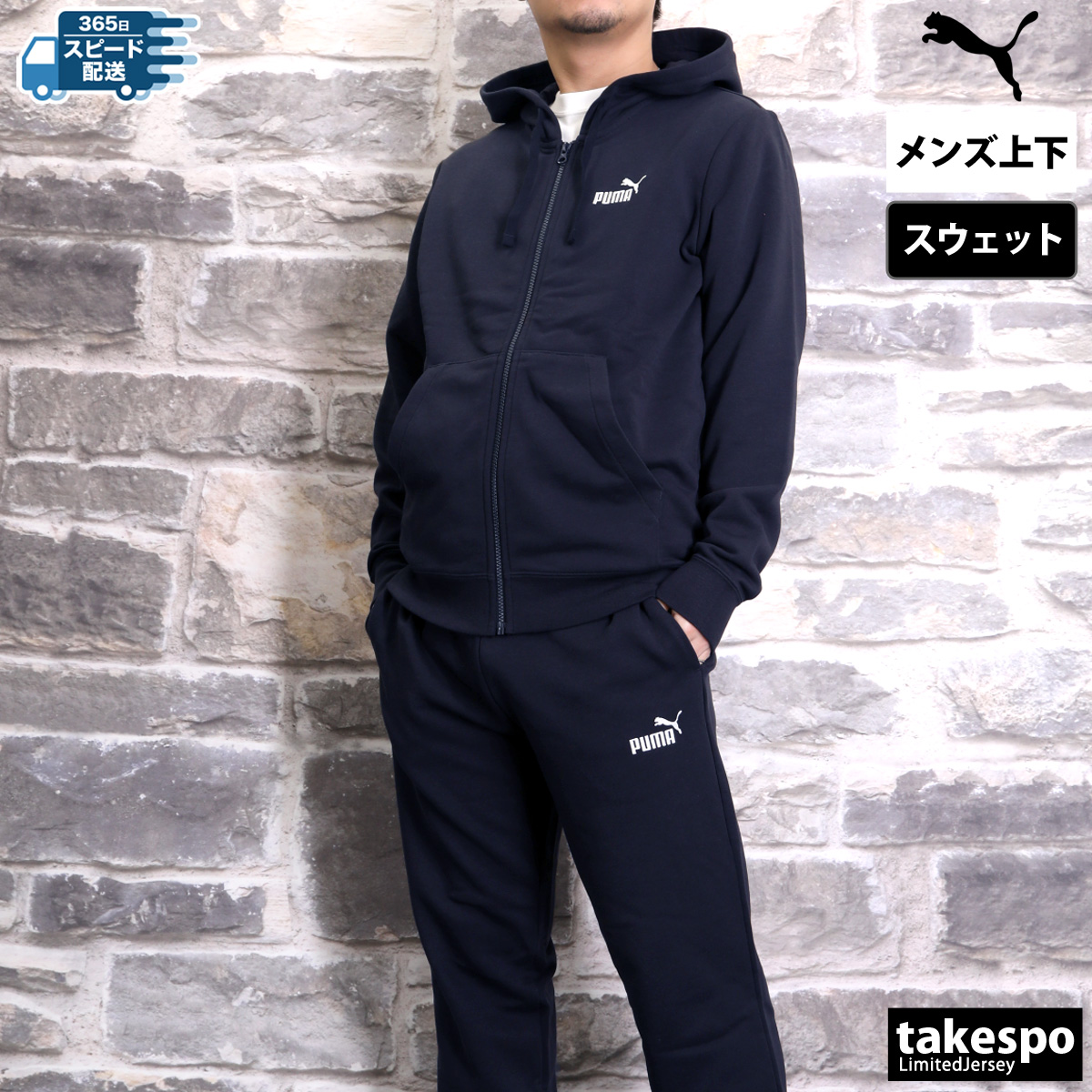 プーマ ランニングウェア セット（スポーツ用品）のおすすめ人気