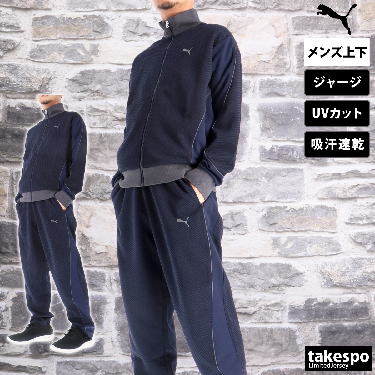 PUMA プーマ ジャージ 上下 セットアップ PUMA プーマ ジャージ メンズ 上下 ブランド セットアップ TAD