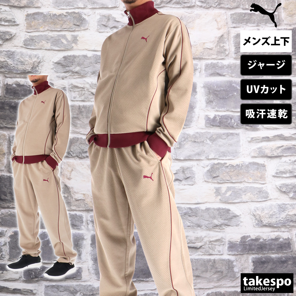 PUMA プーマジャージ上下 ベージュ/ブラック ナイロン セットアップ PUMA プーマジャージ上下 ベージュ/ブラック ナイロン