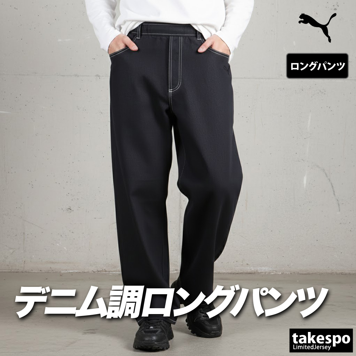 プーマ ジャージ 下のおすすめ人気商品一覧 通販 - Yahoo!ショッピング