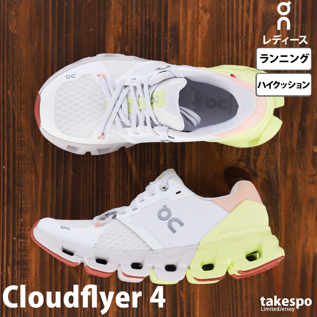 オン ランニングシューズ レディース On 長距離 短距離 マラソン ロード ランニング Cloudflyer 4 クラウドフライヤー4 7198249W 送料無料